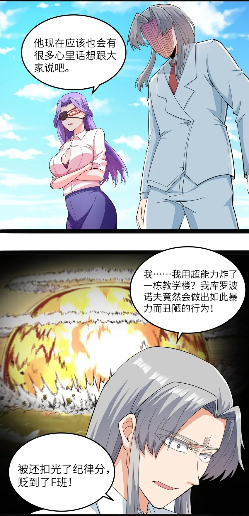 014 贵族超人 第40页