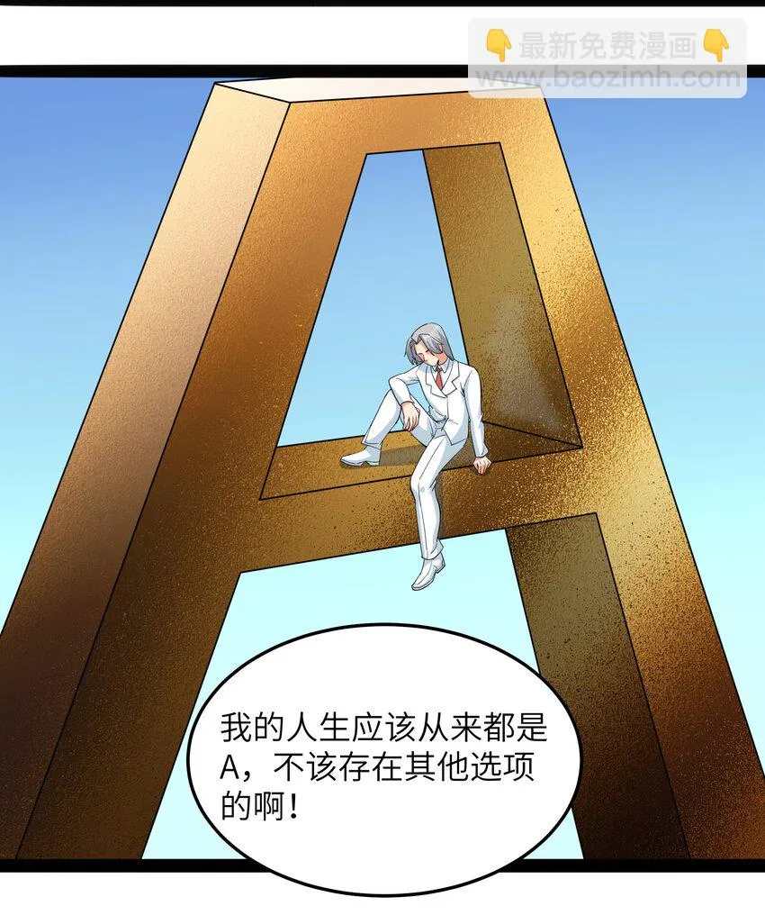 014 贵族超人 第41页
