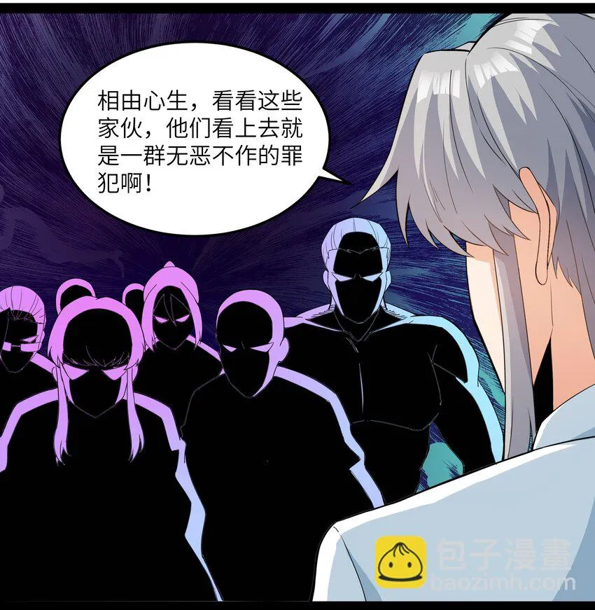 014 贵族超人 第42页