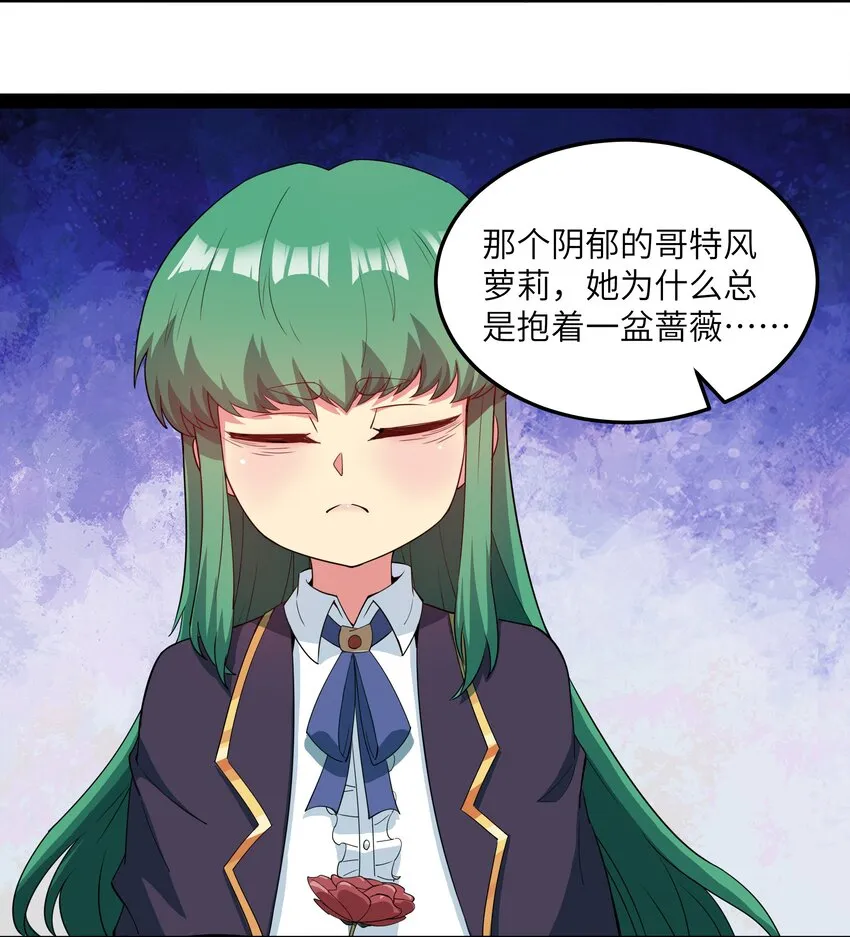014 贵族超人 第43页