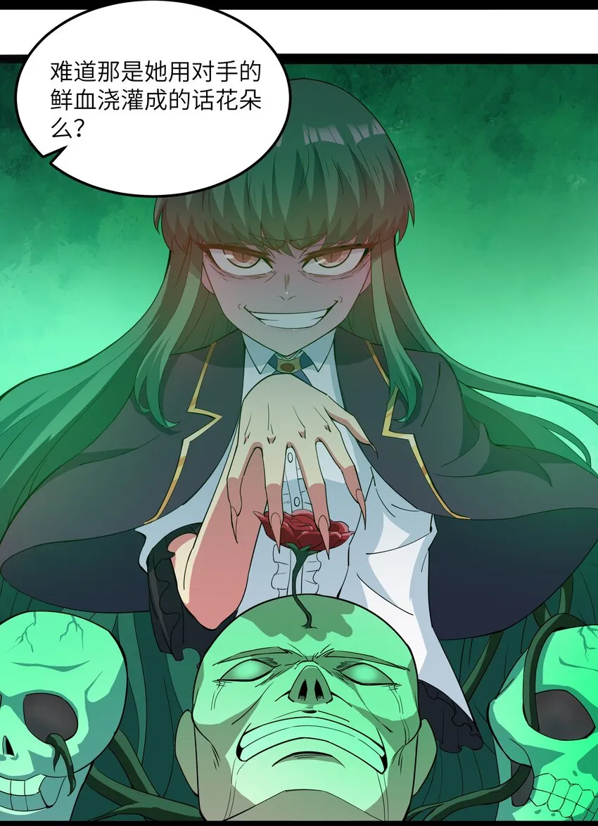 014 贵族超人 第44页