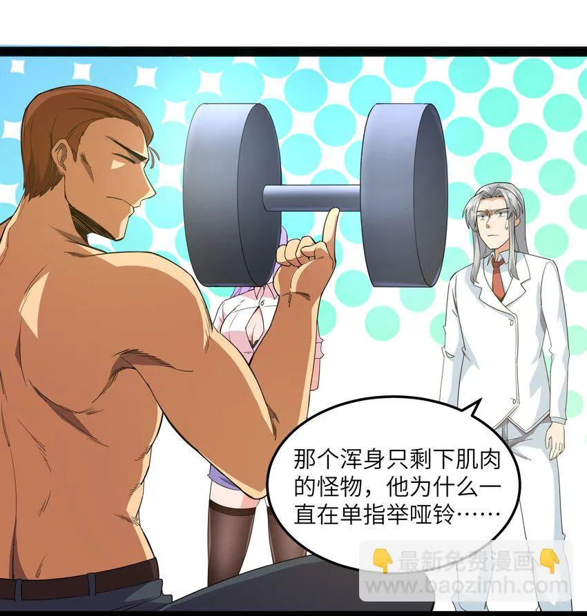 014 贵族超人 第46页