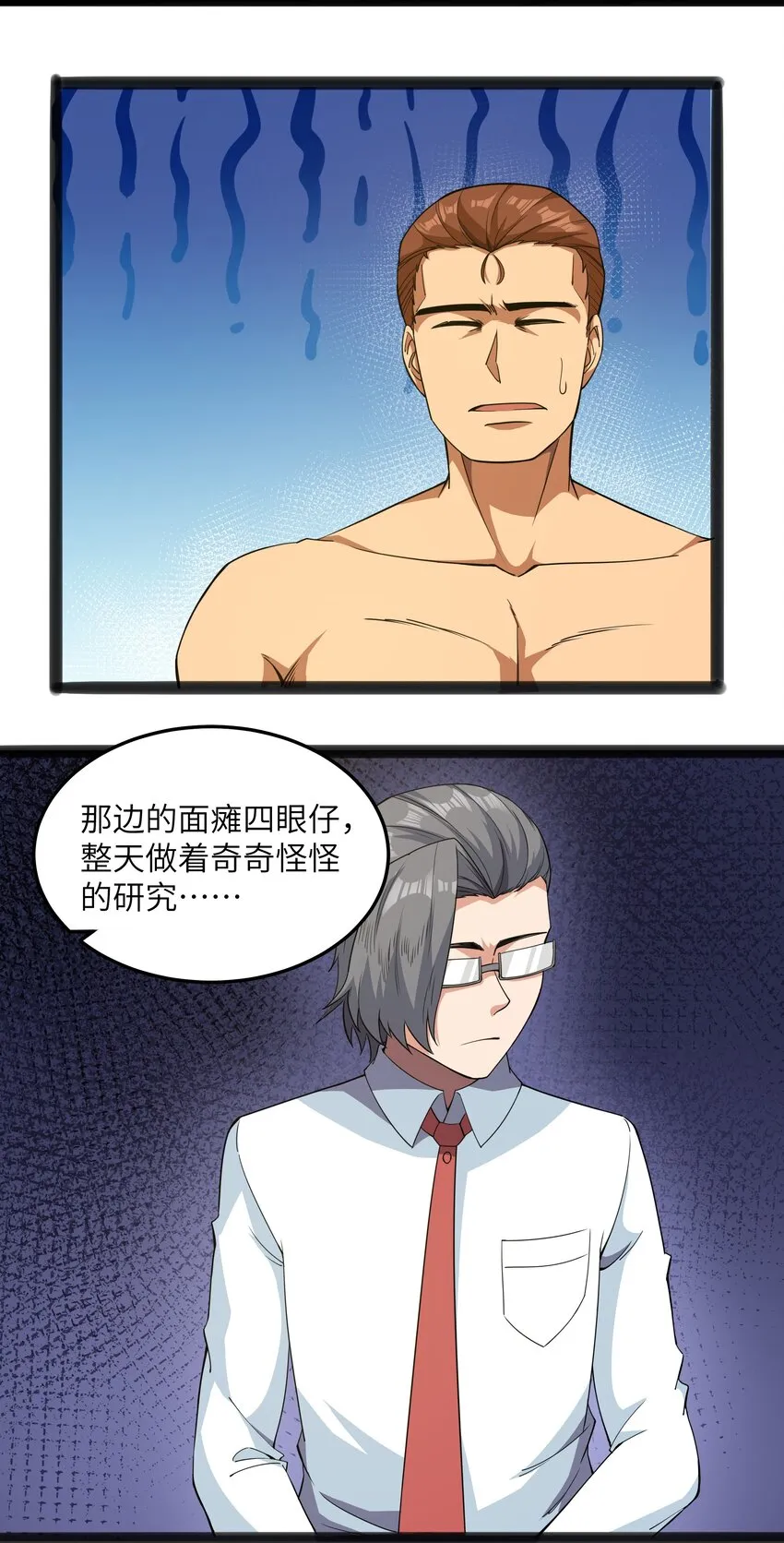 014 贵族超人 第48页