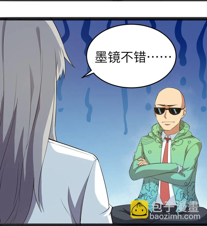 014 贵族超人 第51页