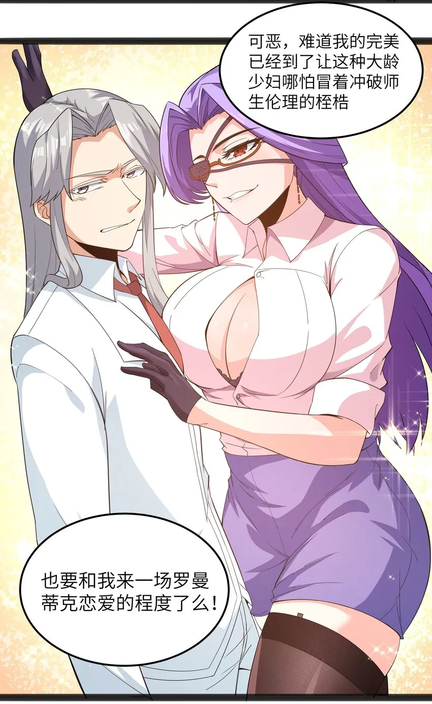 014 贵族超人 第53页