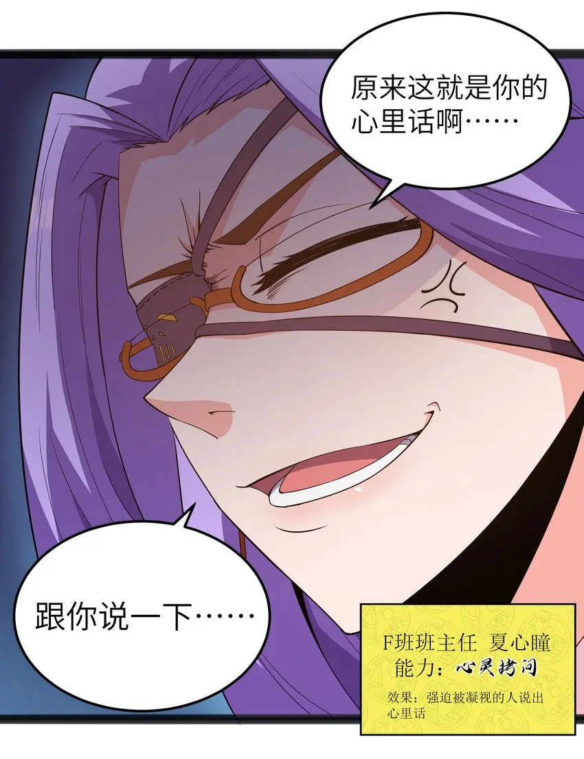 014 贵族超人 第54页