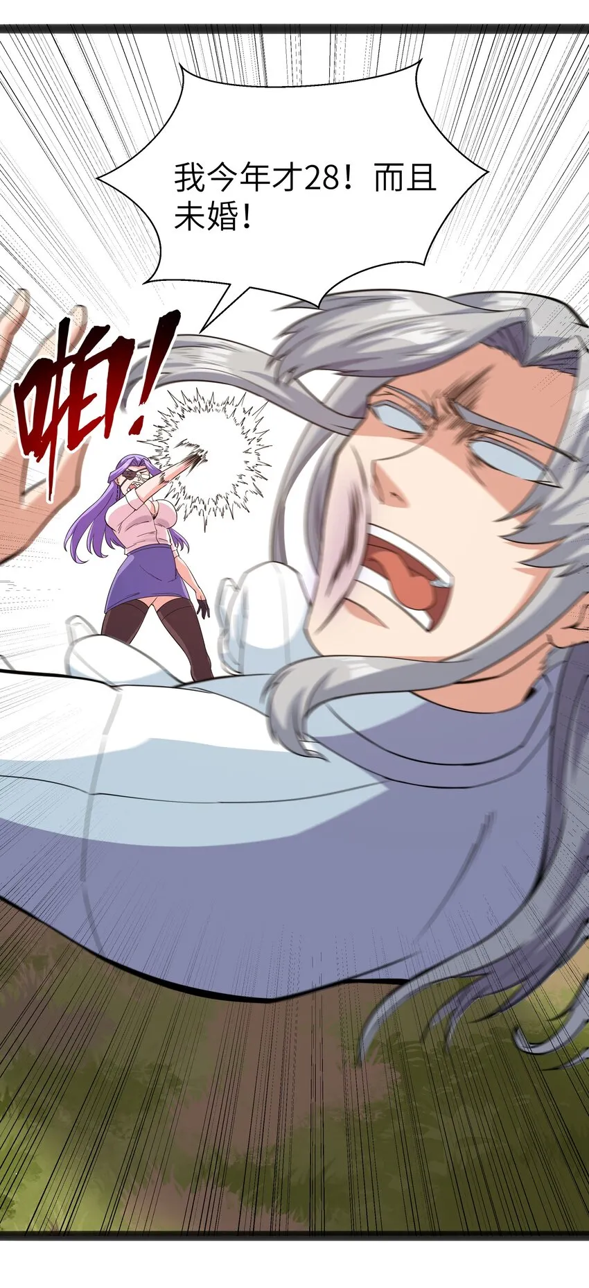 014 贵族超人 第55页