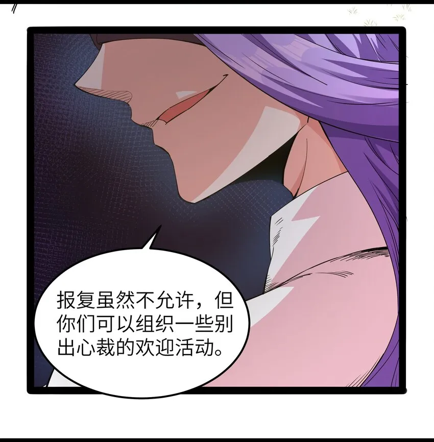 014 贵族超人 第57页