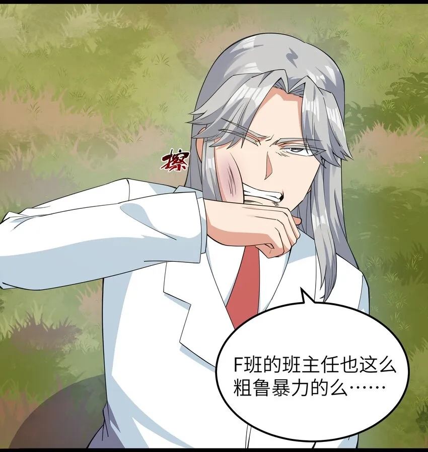 014 贵族超人 第58页