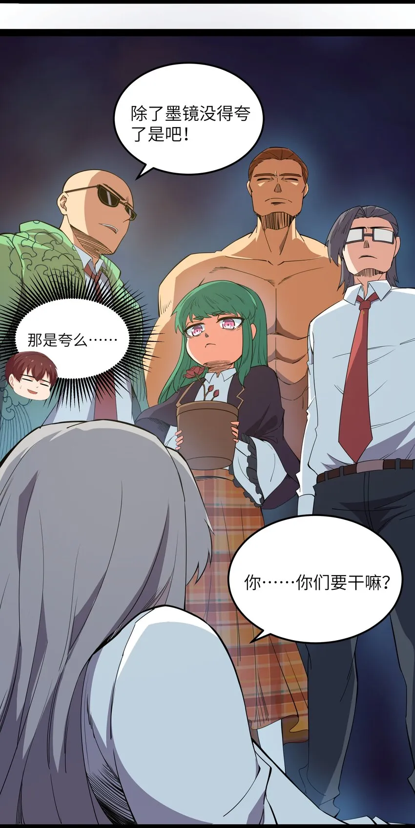 014 贵族超人 第59页