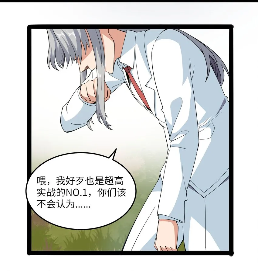 014 贵族超人 第60页