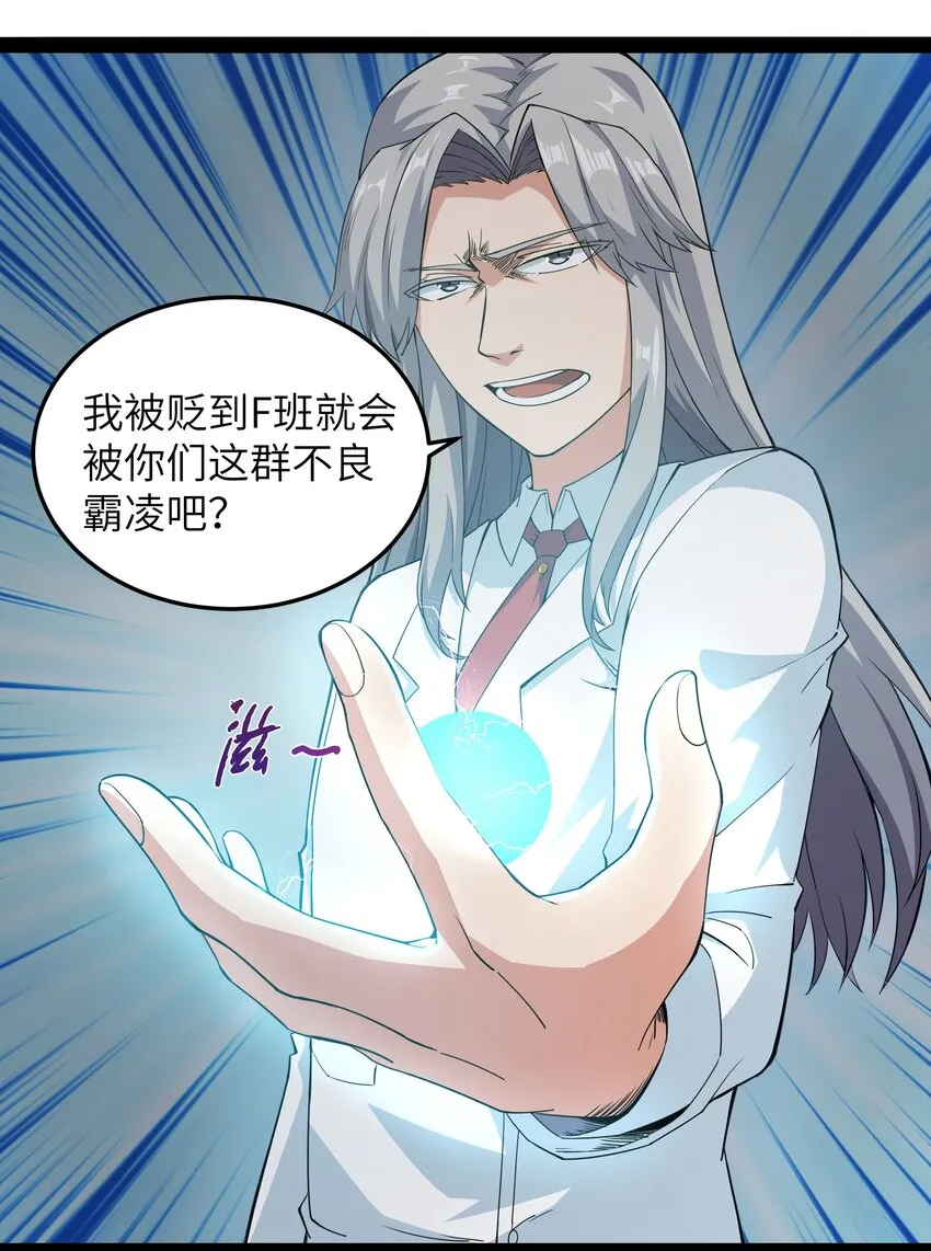 014 贵族超人 第61页