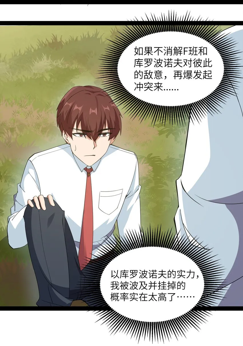 014 贵族超人 第63页