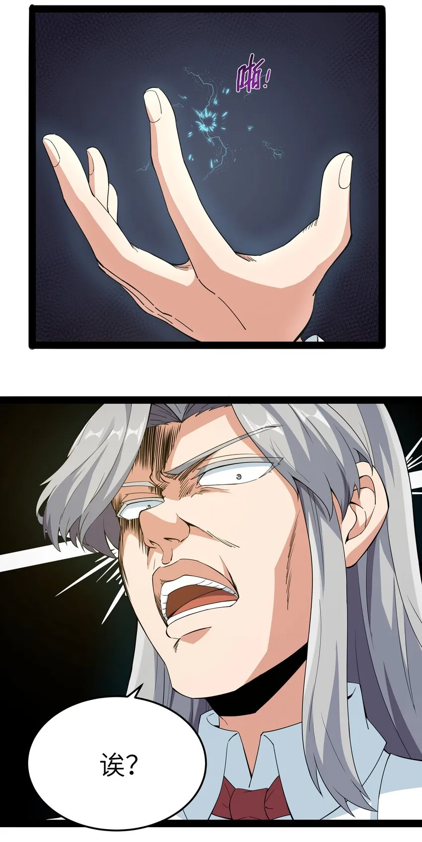014 贵族超人 第64页