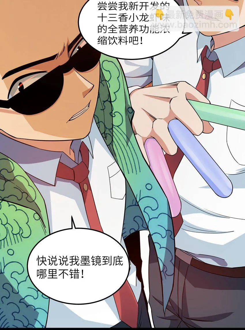 014 贵族超人 第71页