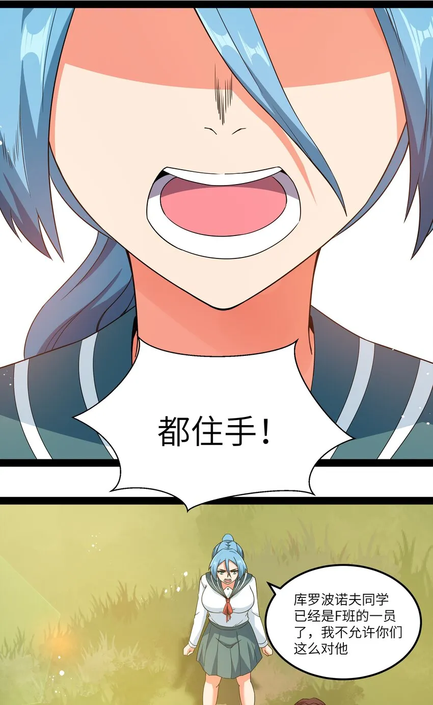 014 贵族超人 第73页