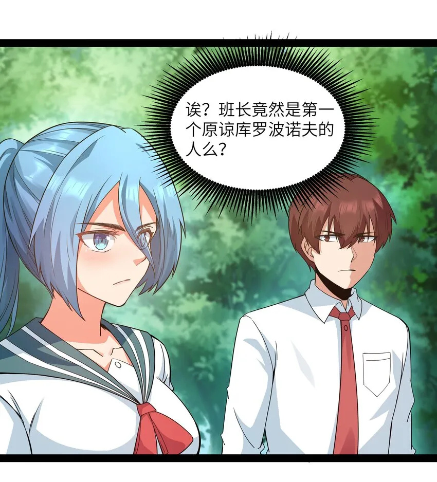 014 贵族超人 第75页