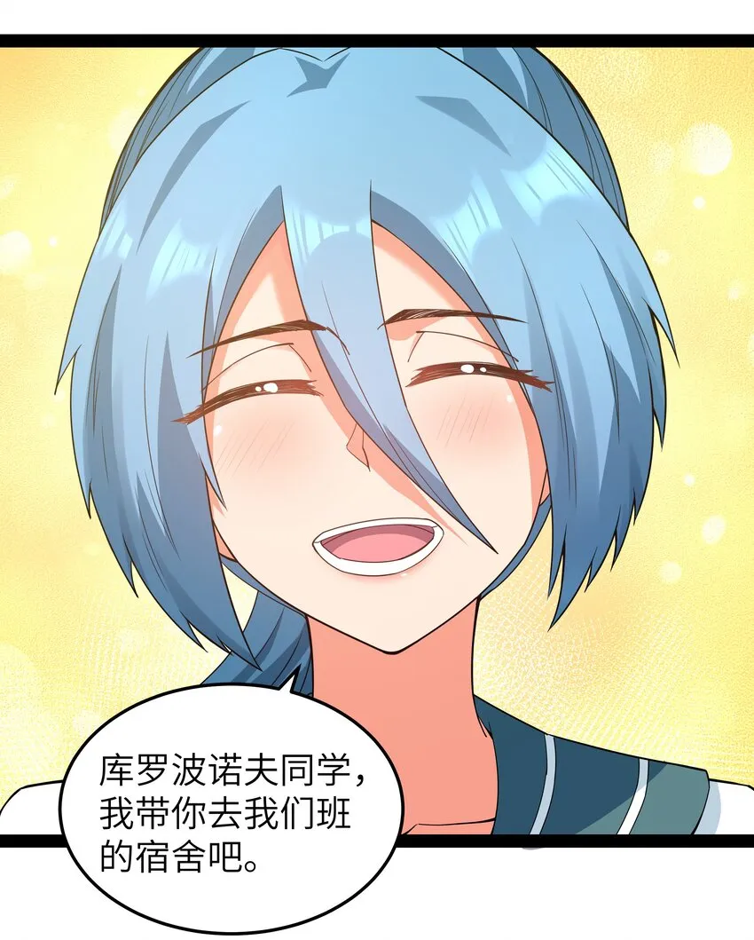 014 贵族超人 第76页