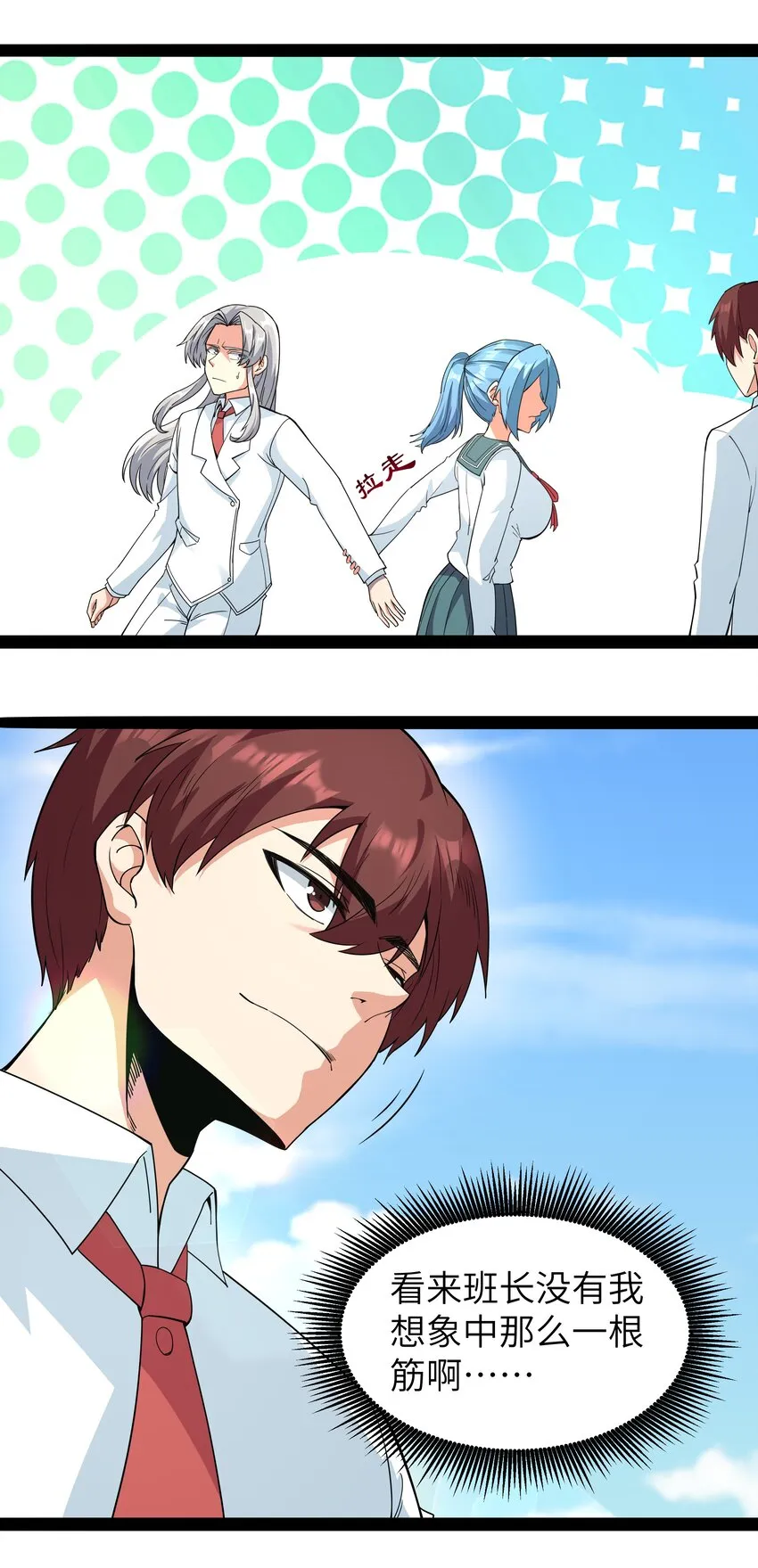 014 贵族超人 第78页