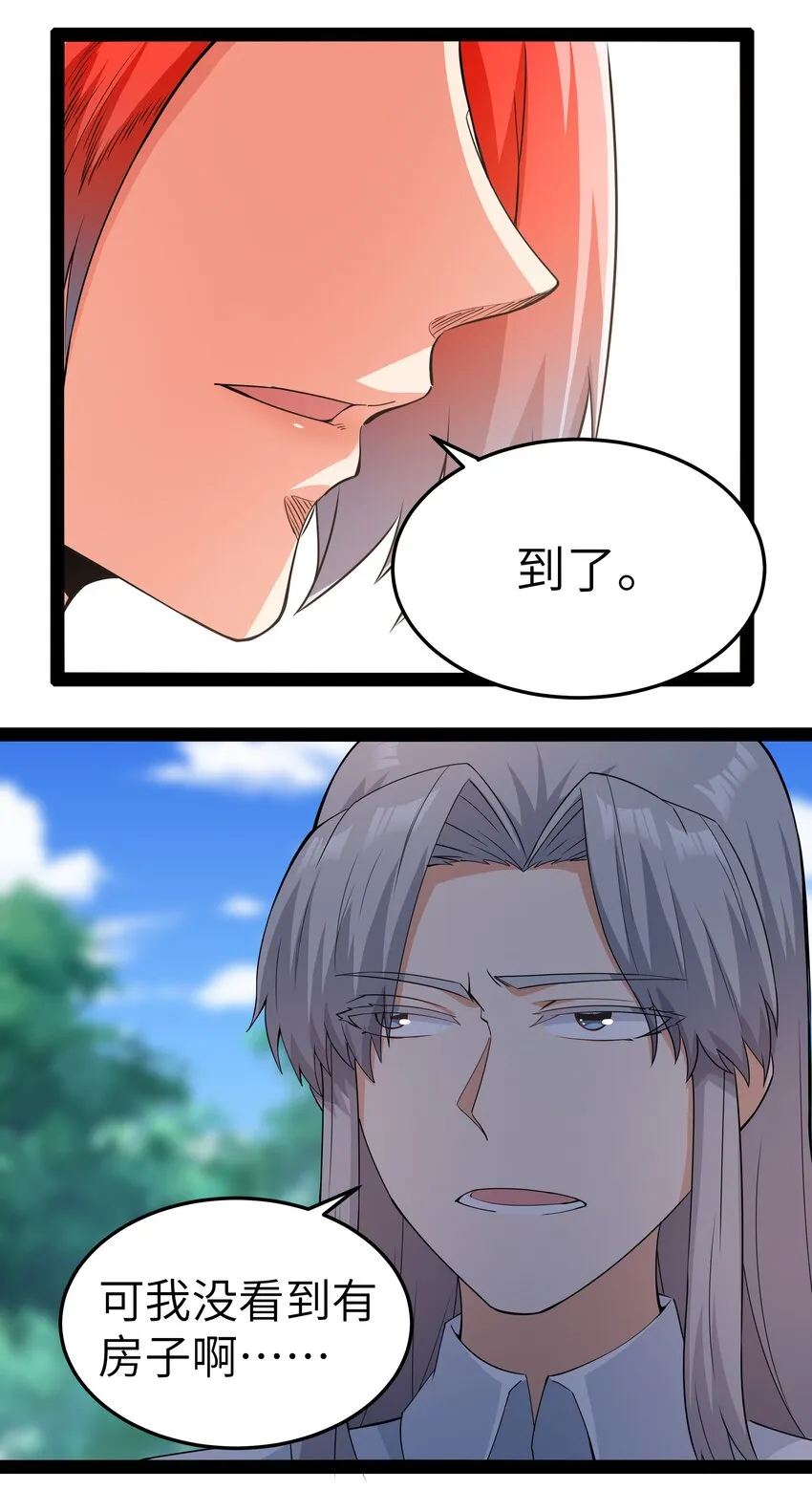 014 贵族超人 第84页