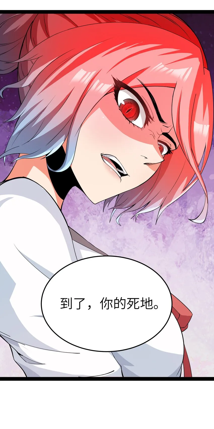 014 贵族超人 第85页