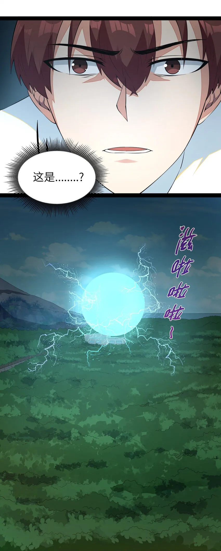 013 暴走！库罗波诺夫 第10页