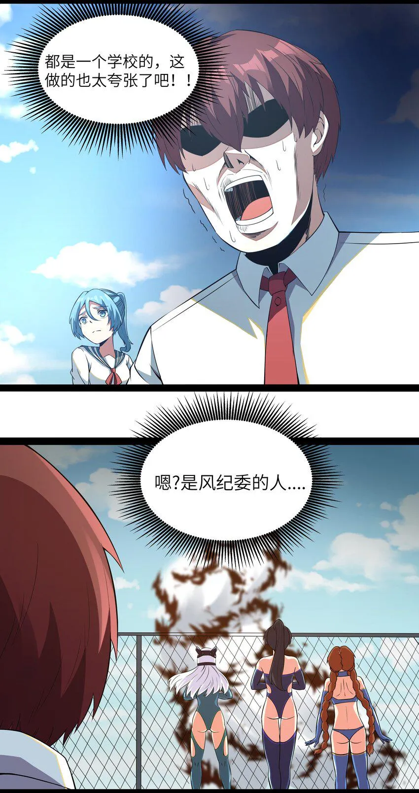 013 暴走！库罗波诺夫 第12页