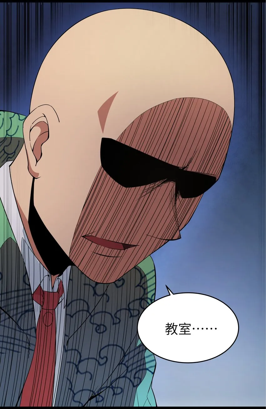 013 暴走！库罗波诺夫 第21页