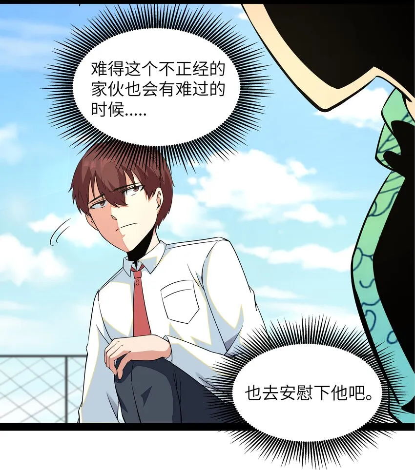 013 暴走！库罗波诺夫 第22页