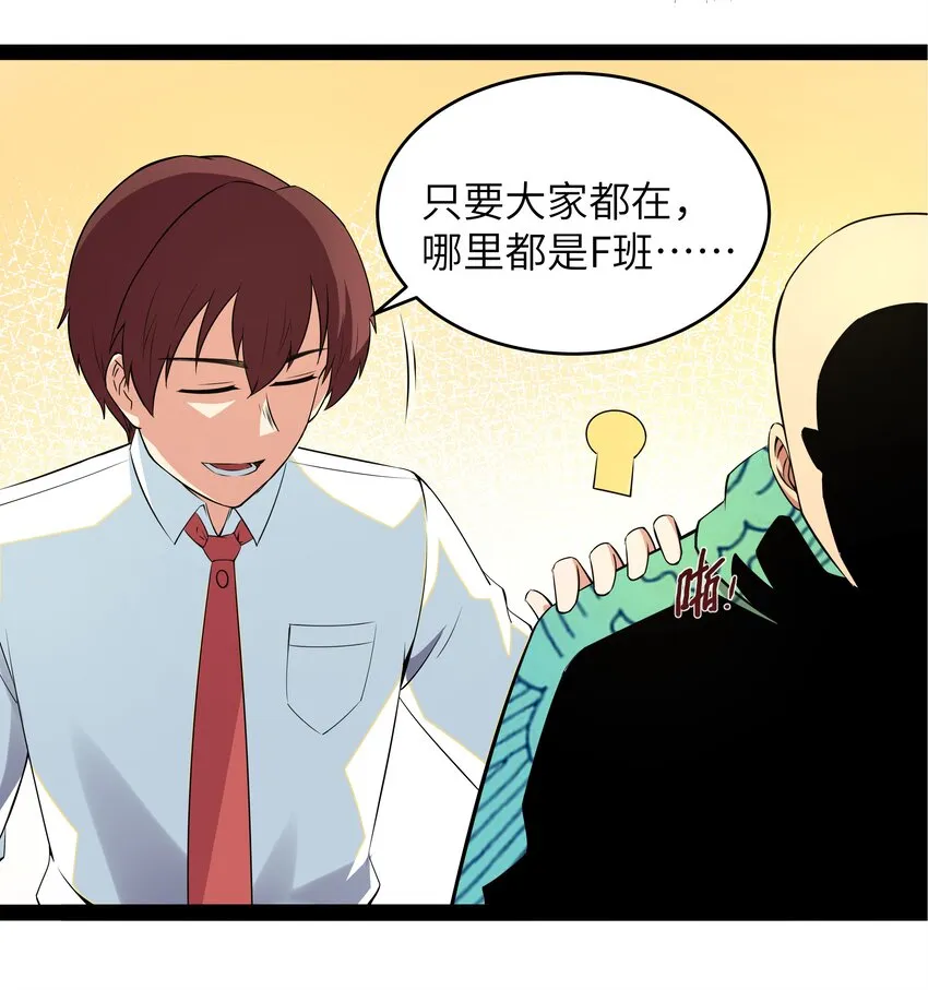 013 暴走！库罗波诺夫 第23页
