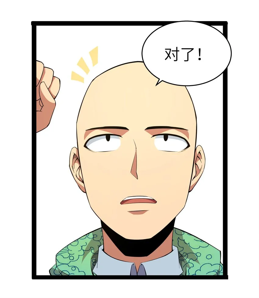013 暴走！库罗波诺夫 第26页
