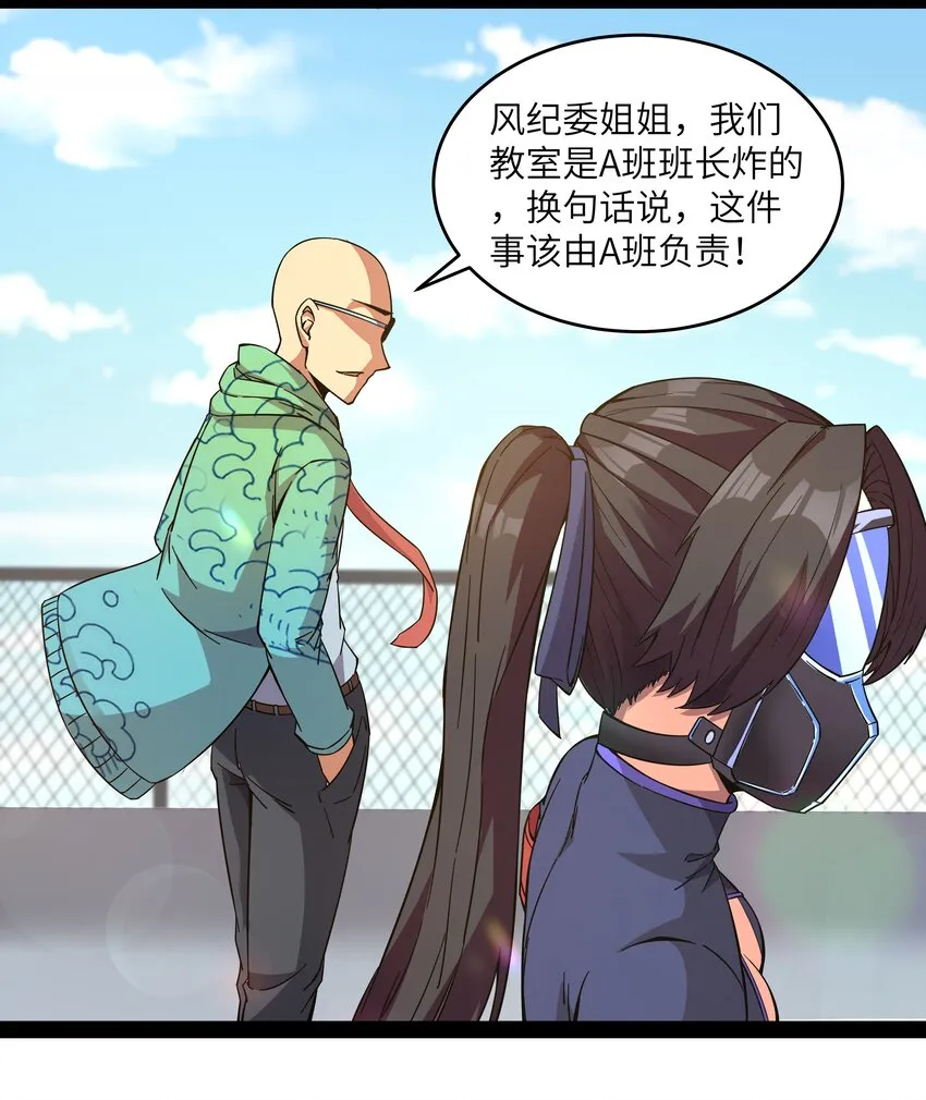 013 暴走！库罗波诺夫 第29页