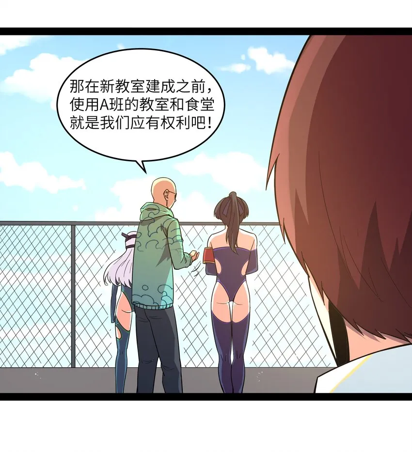 013 暴走！库罗波诺夫 第30页