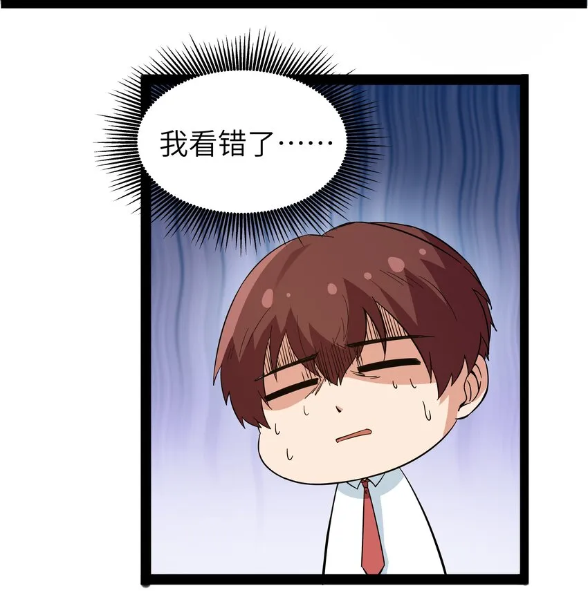 013 暴走！库罗波诺夫 第34页