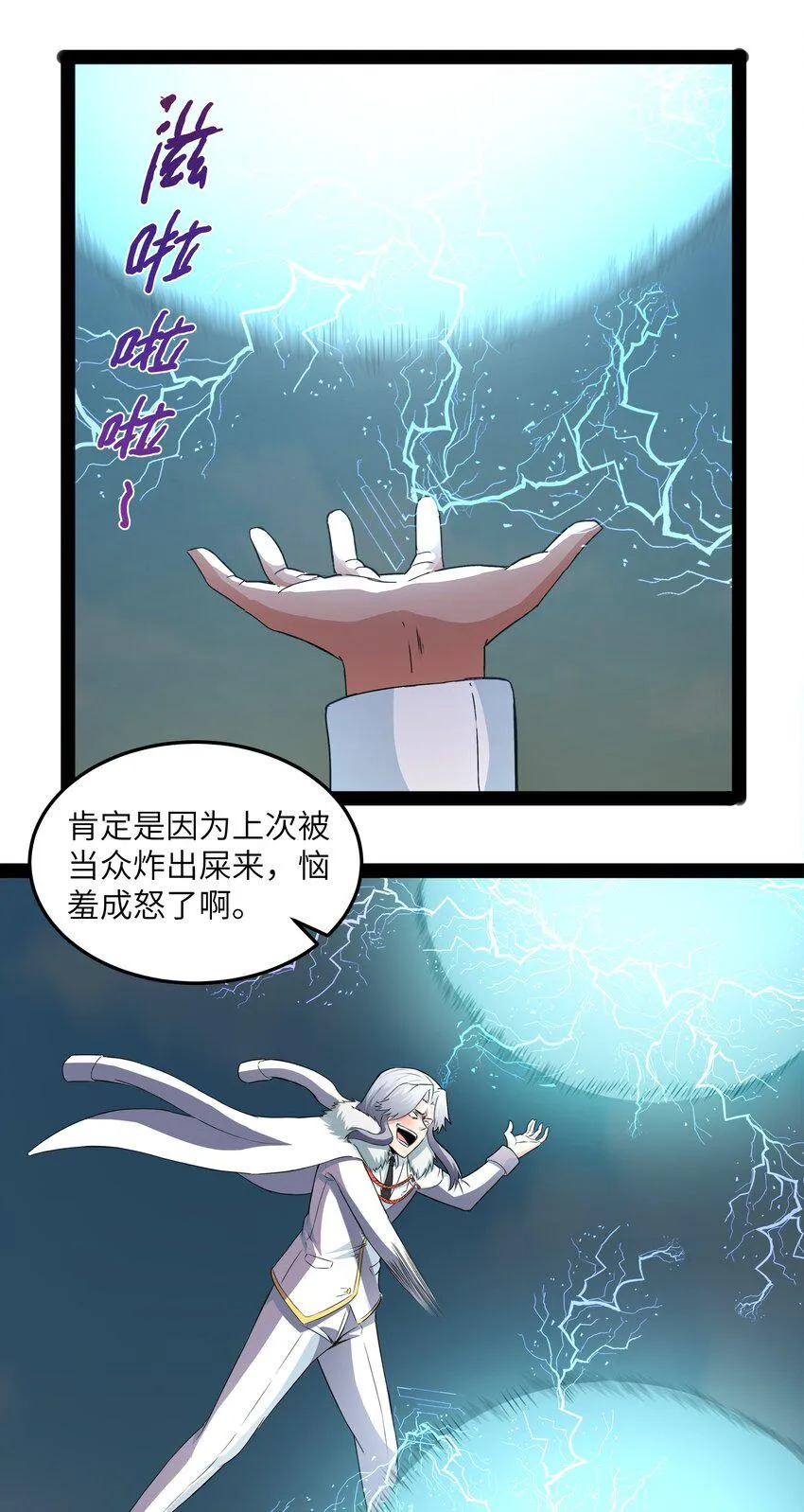 013 暴走！库罗波诺夫 第36页