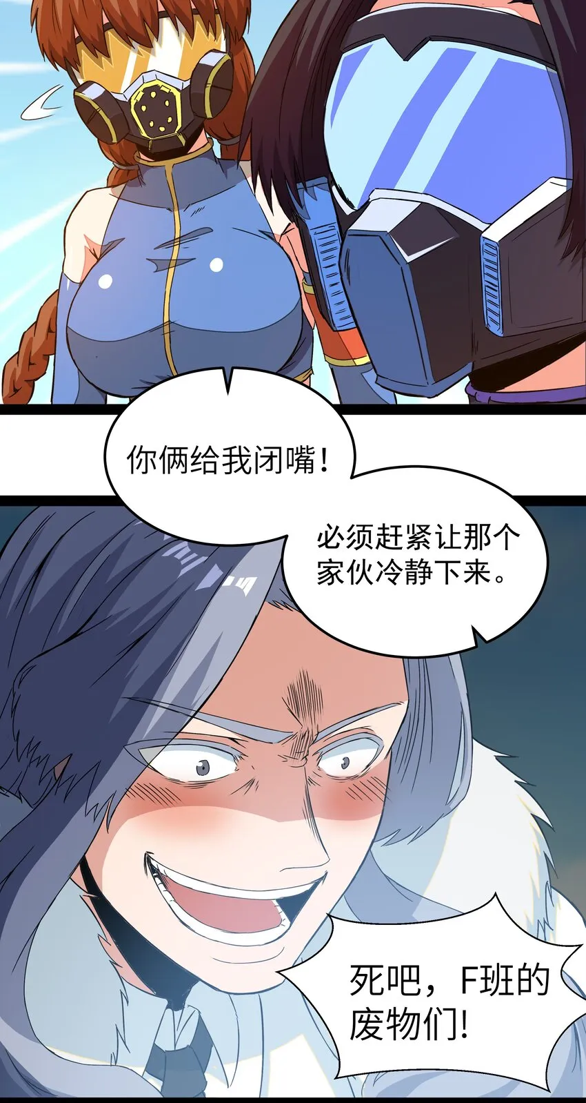 013 暴走！库罗波诺夫 第38页