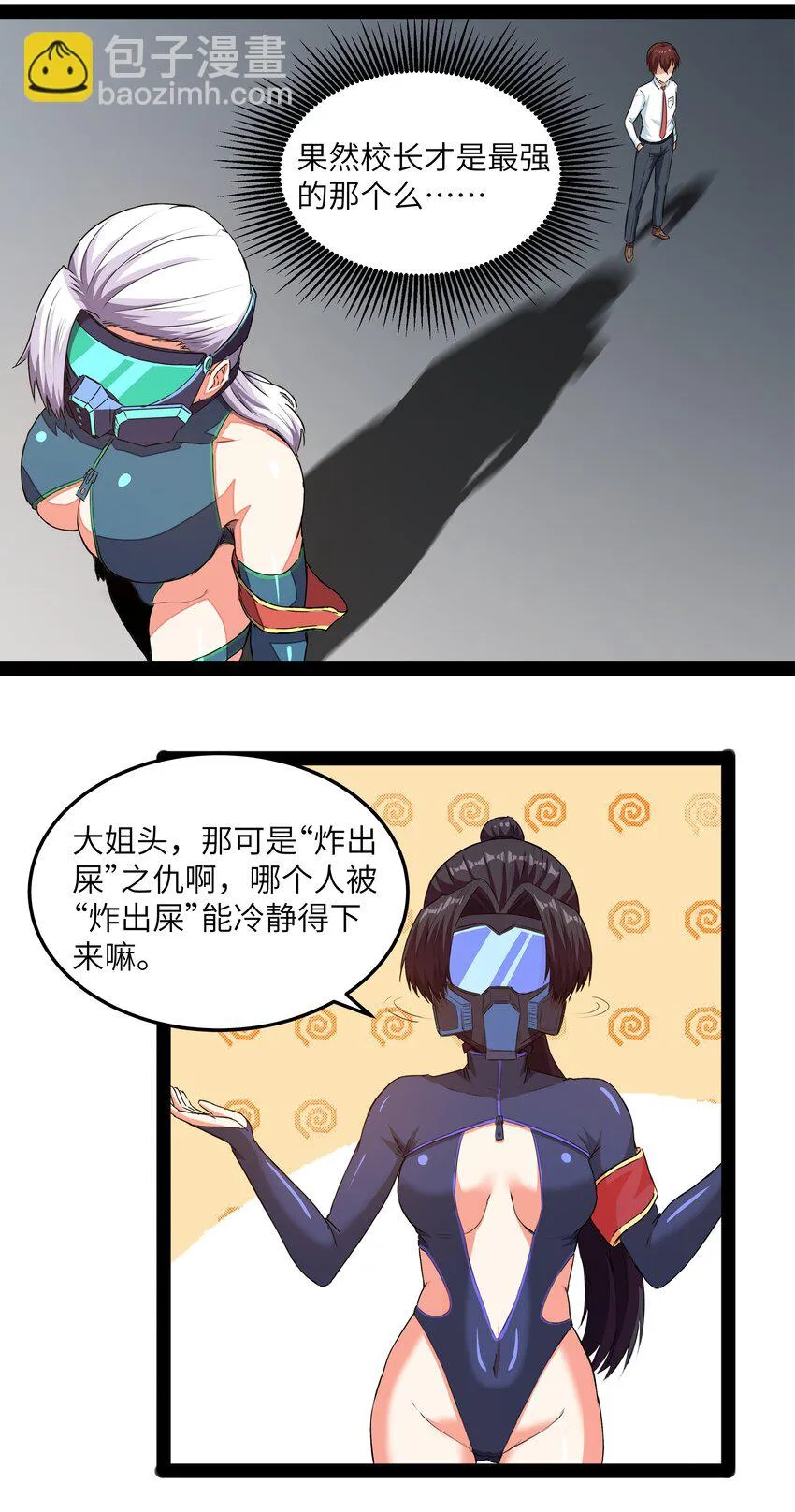 013 暴走！库罗波诺夫 第40页