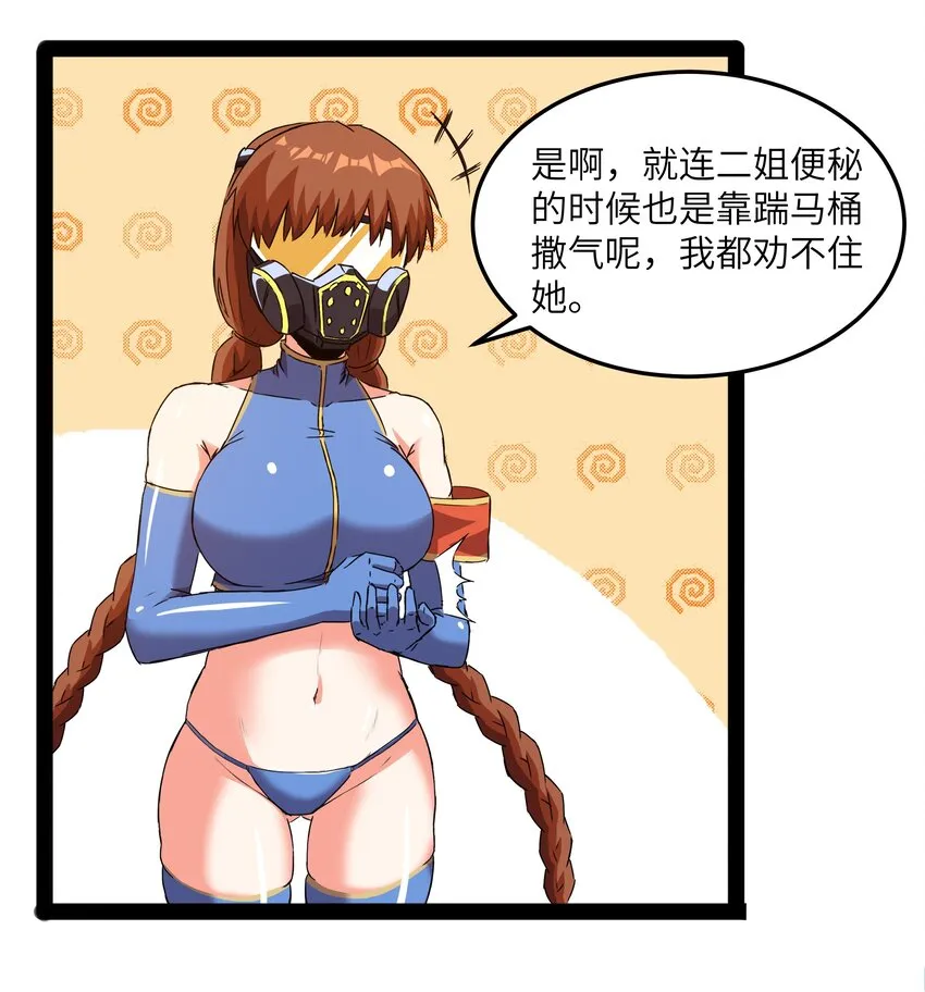 013 暴走！库罗波诺夫 第41页