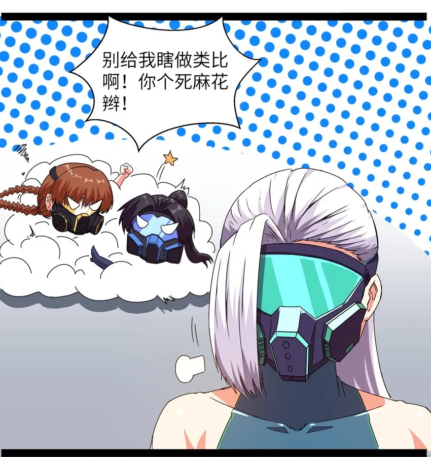 013 暴走！库罗波诺夫 第42页