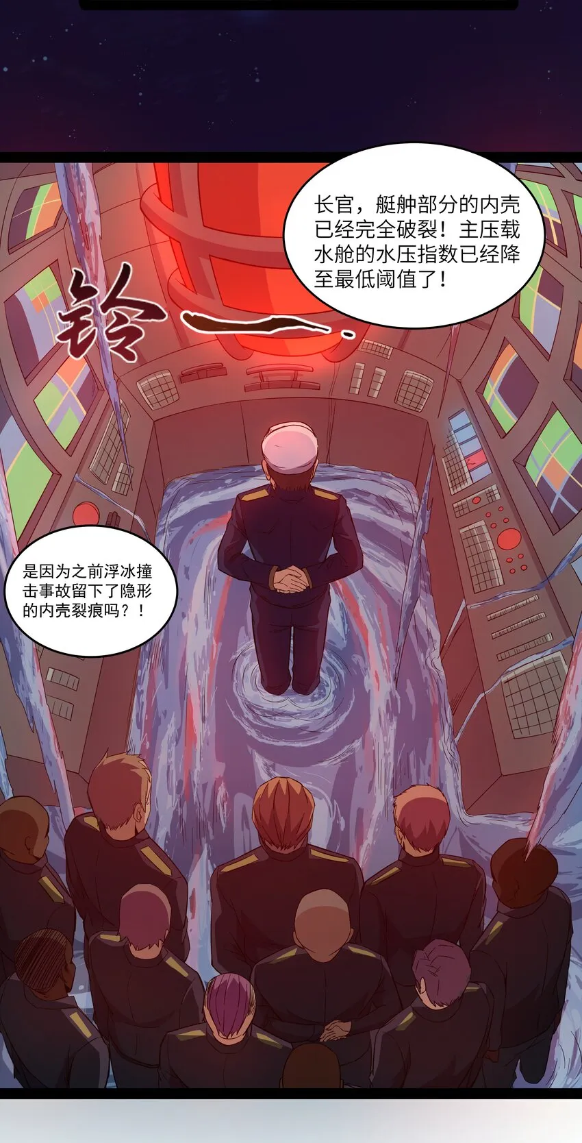 013 暴走！库罗波诺夫 第48页