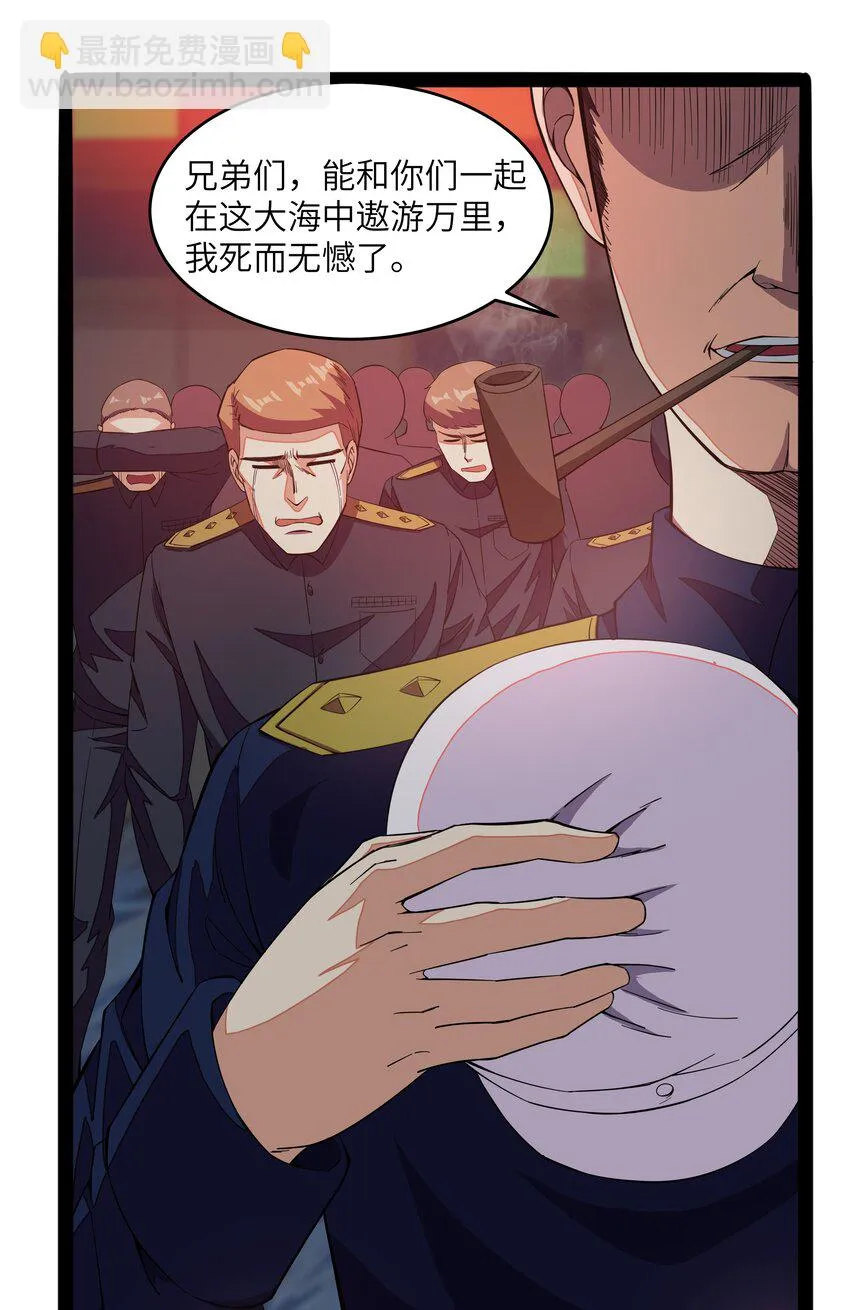 013 暴走！库罗波诺夫 第49页