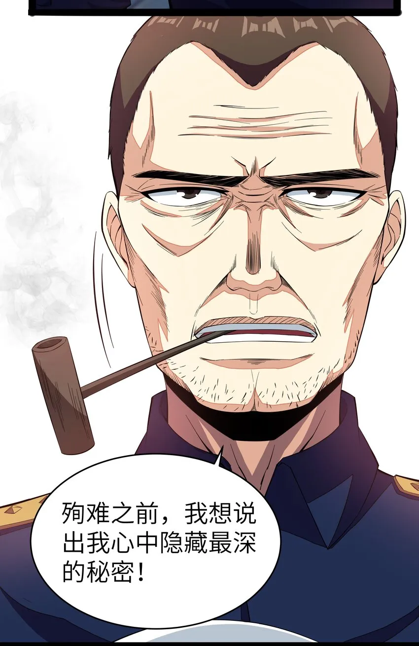 013 暴走！库罗波诺夫 第50页