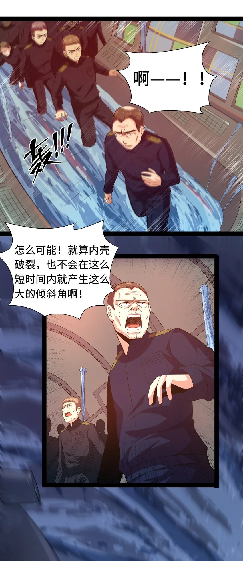 013 暴走！库罗波诺夫 第55页