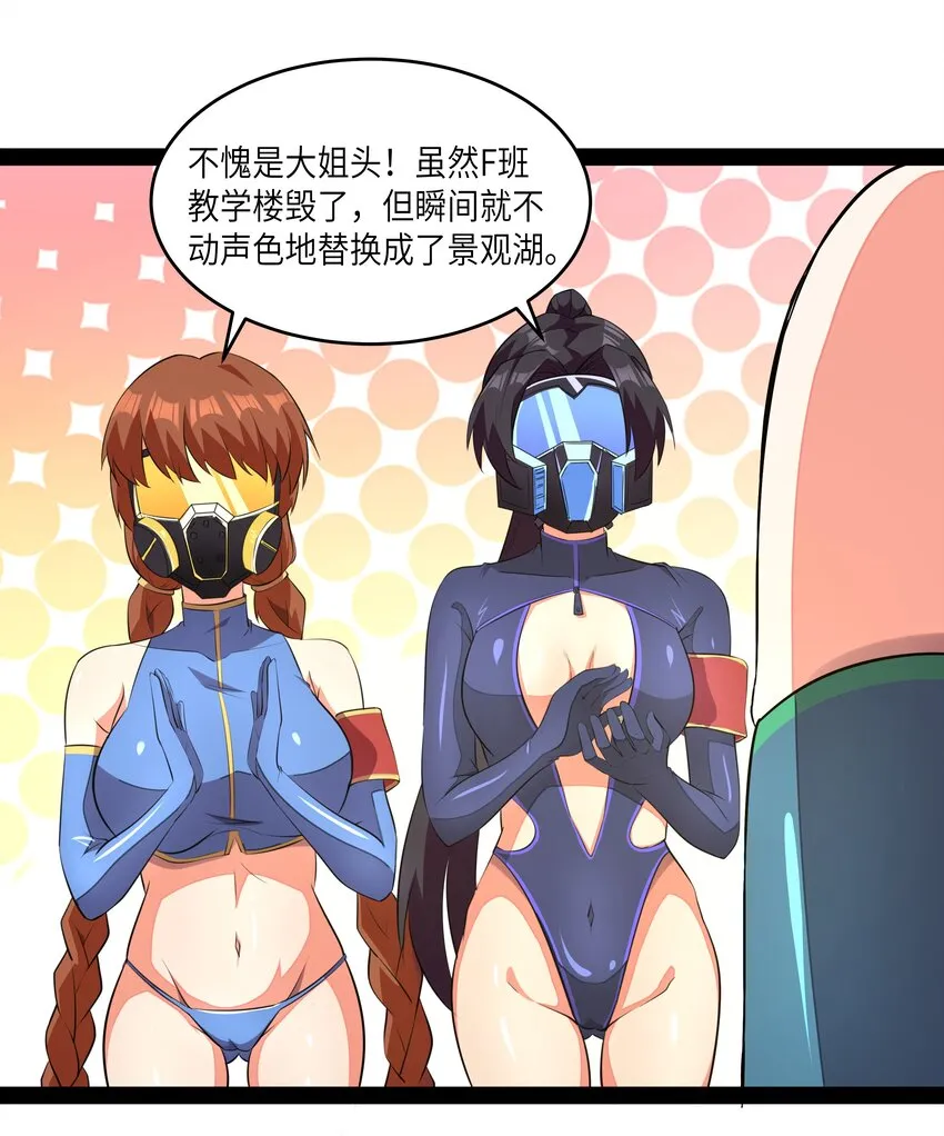 013 暴走！库罗波诺夫 第64页