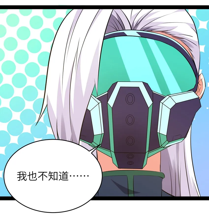 013 暴走！库罗波诺夫 第66页