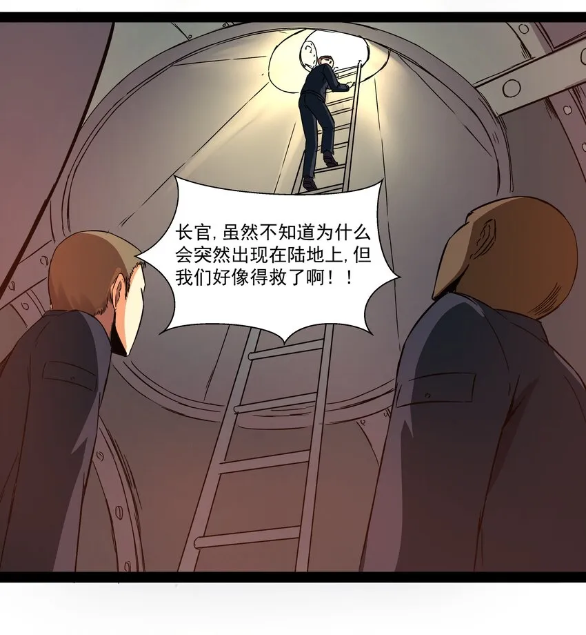 013 暴走！库罗波诺夫 第69页