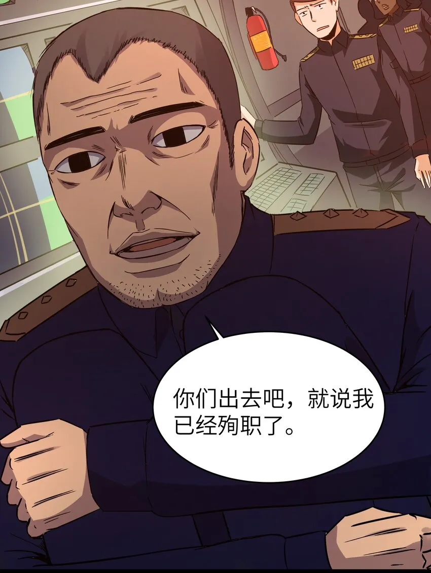 013 暴走！库罗波诺夫 第71页