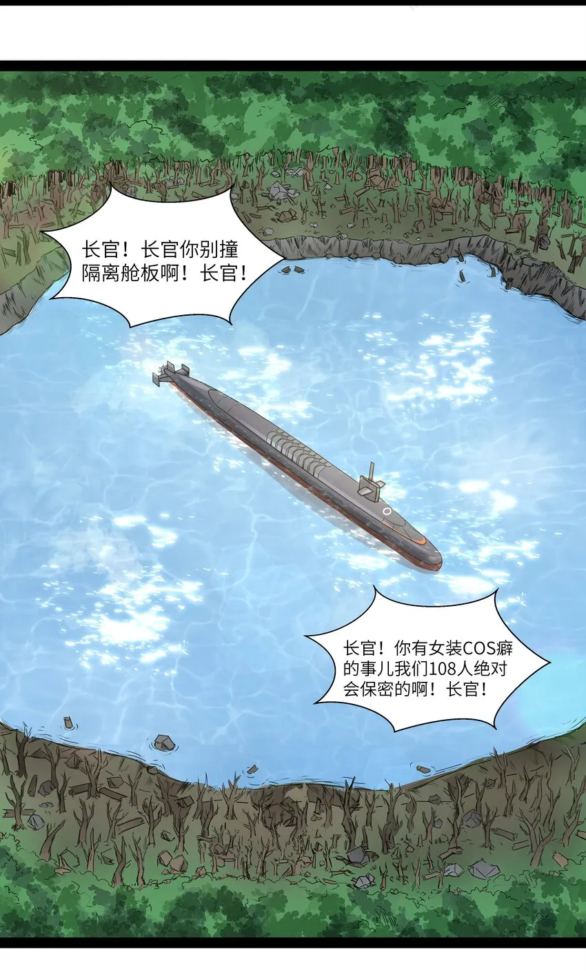 013 暴走！库罗波诺夫 第72页