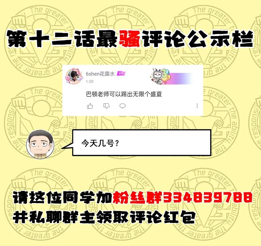 013 暴走！库罗波诺夫 第76页