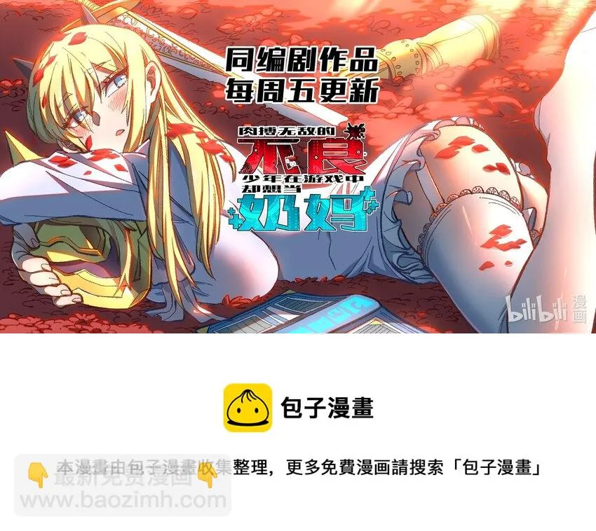 013 暴走！库罗波诺夫 第78页